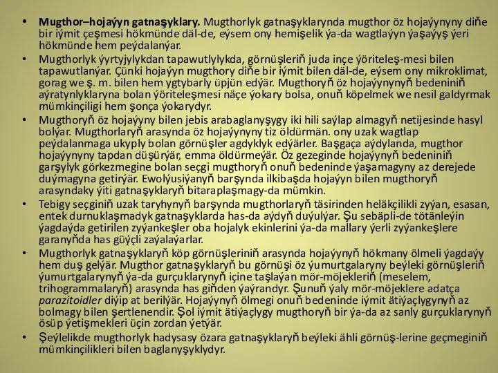 Mugthor–hojaýyn gatnaşyklary. Mugthorlyk gatnaşyklarynda mugthor öz hojaýynyny diňe bir iýmit çeşmesi hökmünde