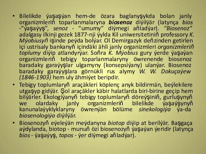 Bilelikde ýaşaşýan hem-de özara baglanyşykda bolan janly organizmleriň toparlanmalaryna biosenoz diýilýär (latynça