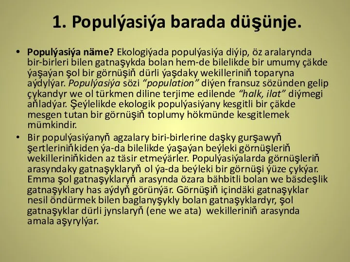 1. Populýasiýa barada düşünje. Populýasiýa näme? Ekologiýada populýasiýa diýip, öz aralarynda bir-birleri