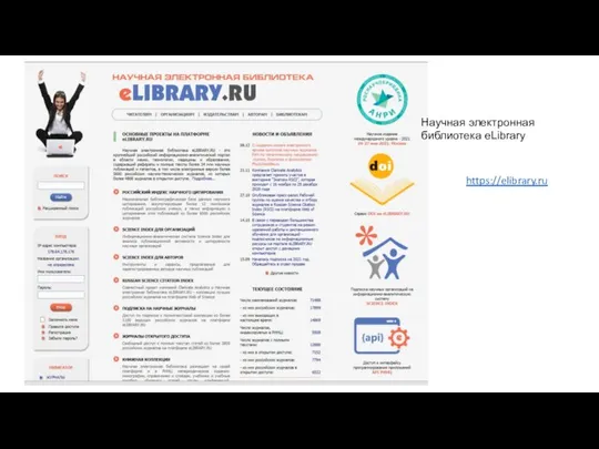https://elibrary.ru Научная электронная библиотека eLibrary