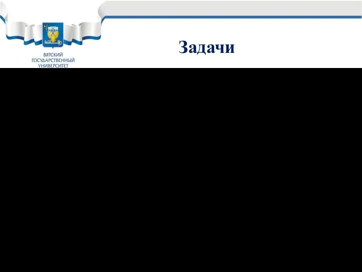 Задачи 1. Рассмотреть понятие «туристский продукт» и изучить технологию проектирования туристского продукта.