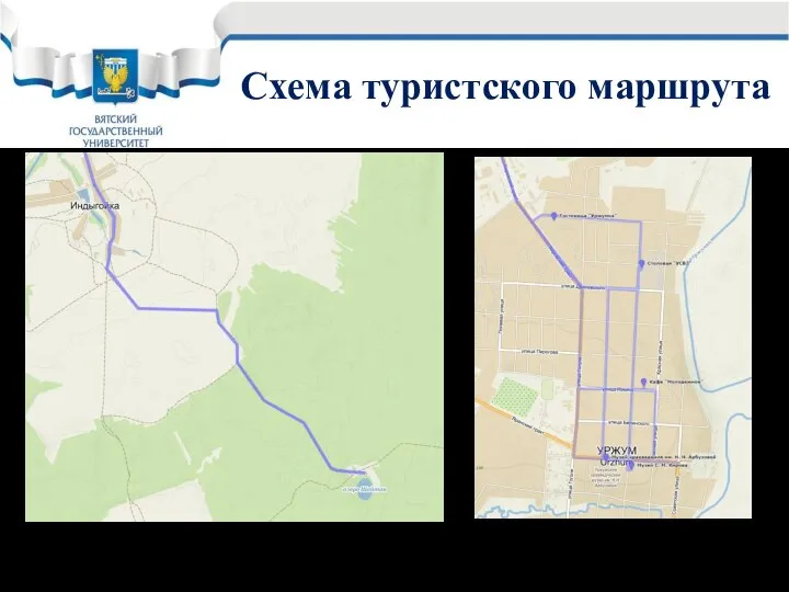 Слайд 7 Рисунок 3 – Детальная карта-схема маршрута Схема туристского маршрута