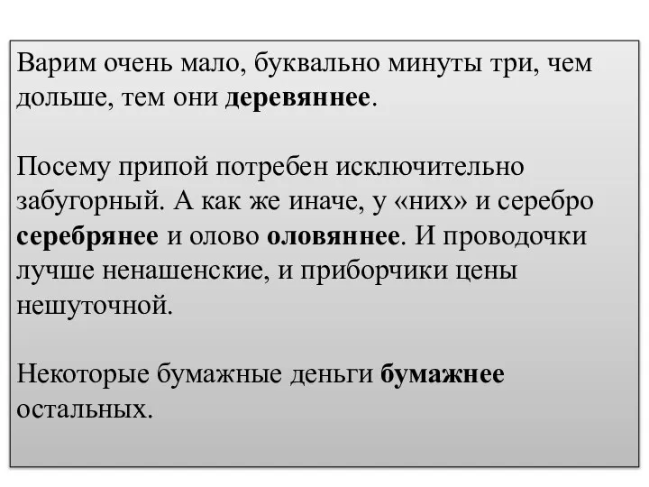 Варим очень мало, буквально минуты три, чем дольше, тем они деревяннее. Посему