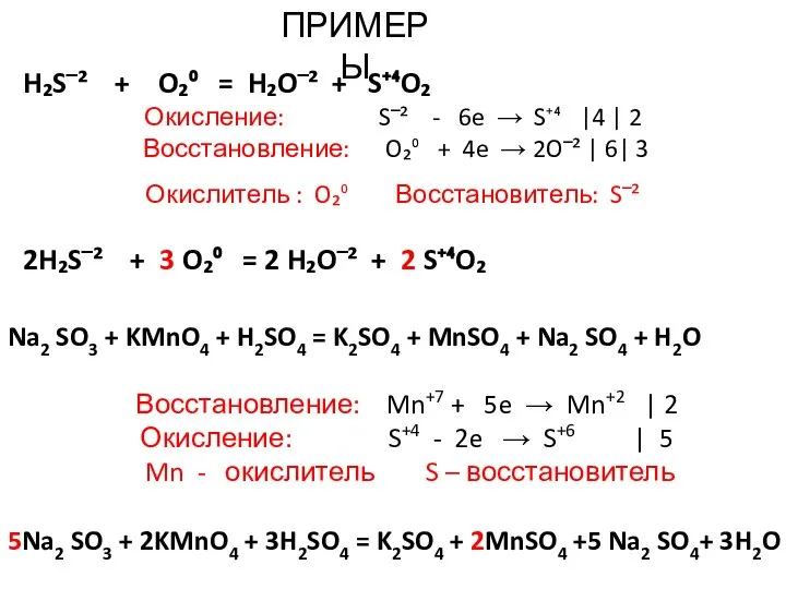 Na2 SO3 + KMnO4 + H2SO4 = K2SO4 + MnSO4 + Na2