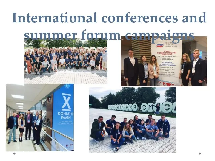 International conferences and summer forum campaigns