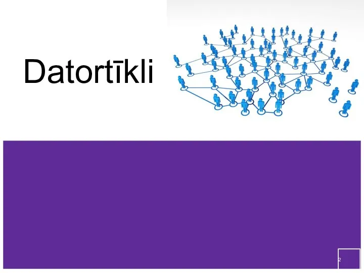 Datortīkli