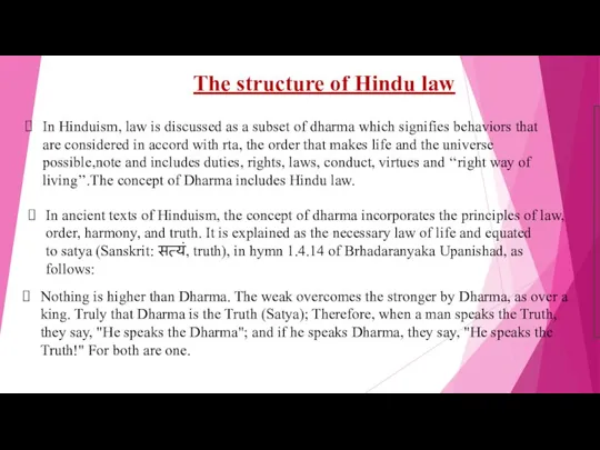 The structure of Hindu law In Hinduism, law is discussed as a