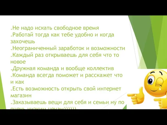 .Не надо искать свободное время .Работай тогда как тебе удобно и когда