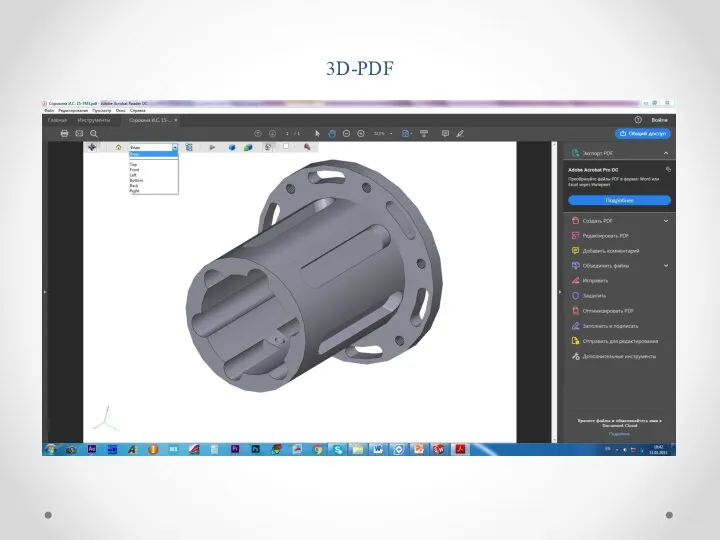 3D-PDF