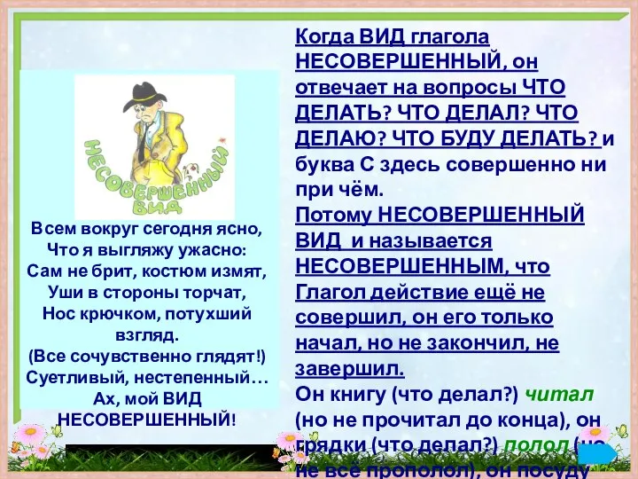 Всем вокруг сегодня ясно, Что я выгляжу ужасно: Сам не брит, костюм