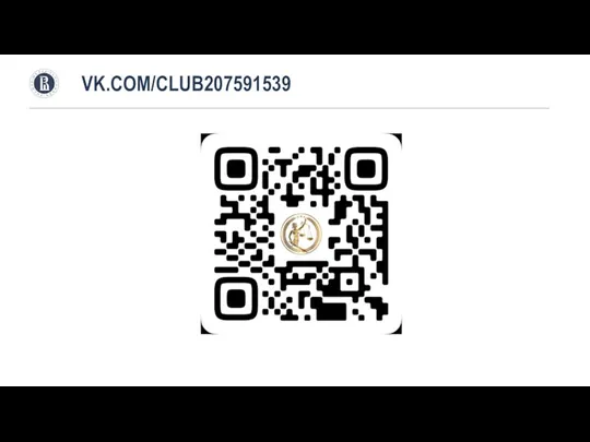 VK.COM/CLUB207591539