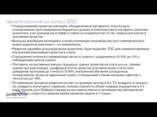 Упорядочивание проектов компании, объединение в портфели в Tempo Budgets: планирование, прогнозирование бюджета