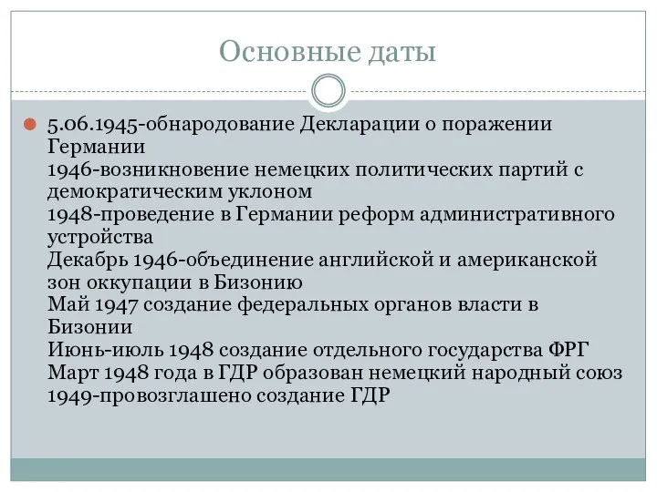 Основные даты 5.06.1945-обнародование Декларации о поражении Германии 1946-возникновение немецких политических партий с