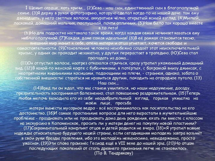 1 Щемит сердце, хоть кричи... (2)Сева - наш сын, единственный сын в