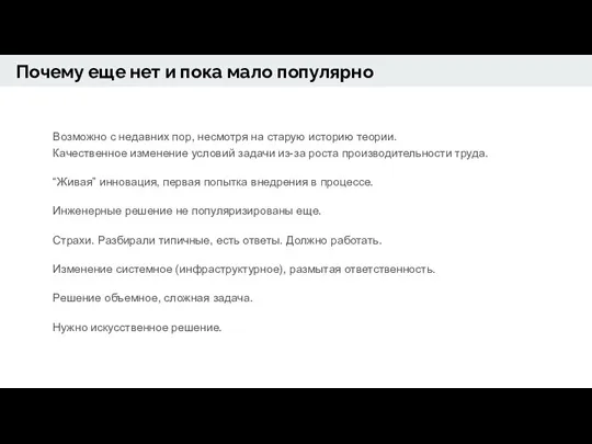 Возможно с недавних пор, несмотря на старую историю теории. Качественное изменение условий