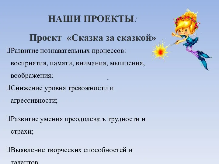 Виды сказок: По содержанию: сказки о животных лучше всего передадут жизненный опыт