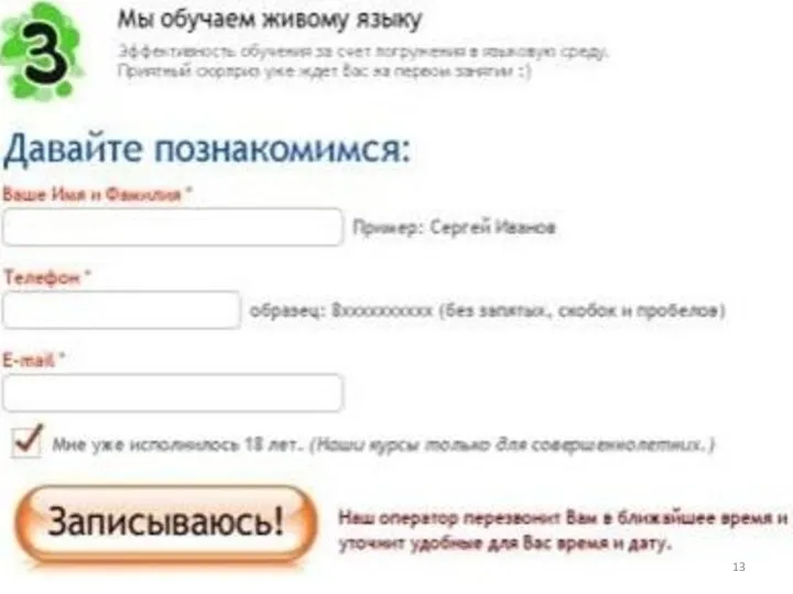 Примеры Landing page