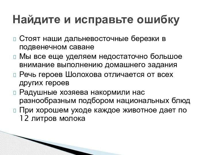 Стоят наши дальневосточные березки в подвенечном саване Мы все еще уделяем недостаточно