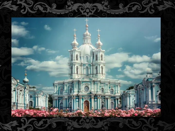 Smolny Cathedral today. In the XXI century former monastery located various institutions,