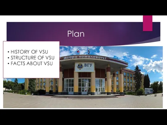 Plan HISTORY OF VSU STRUCTURE OF VSU FACTS ABOUT VSU HISTORY OF