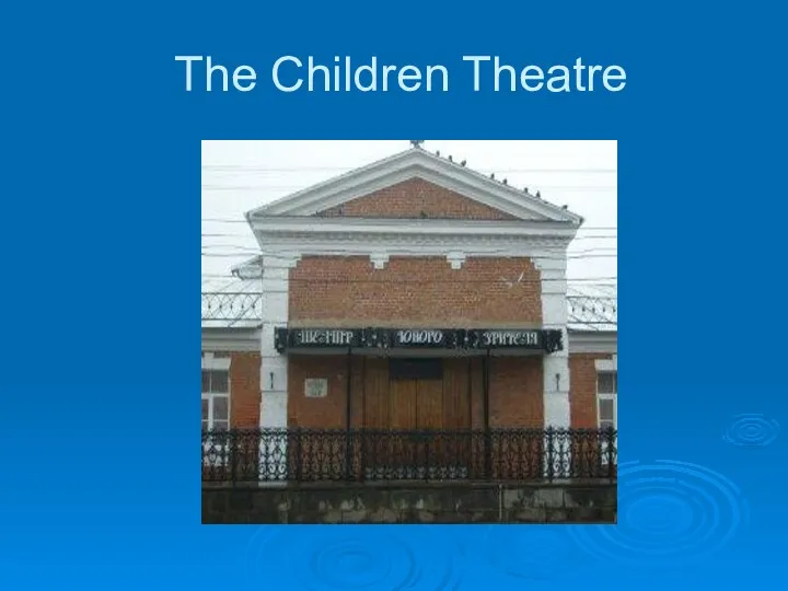 The Children Theatre