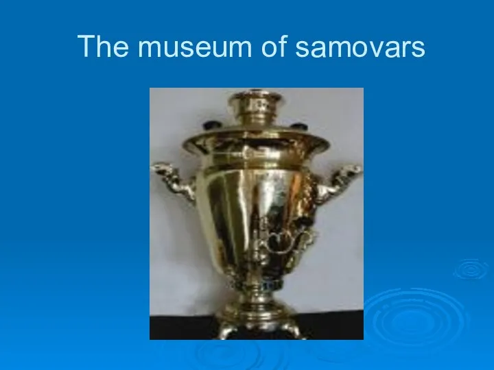 The museum of samovars