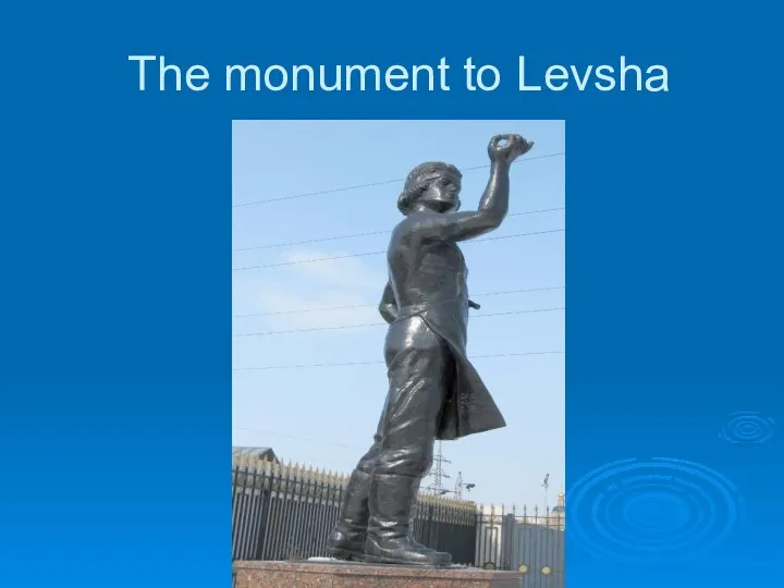 The monument to Levsha