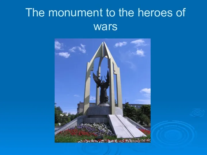 The monument to the heroes of wars