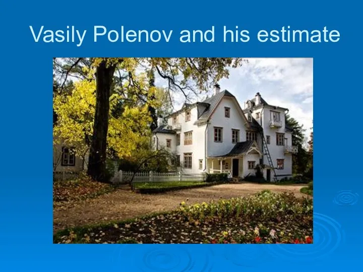 Vasily Polenov and his estimate