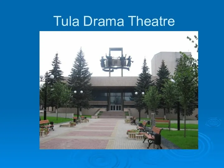 Tula Drama Theatre