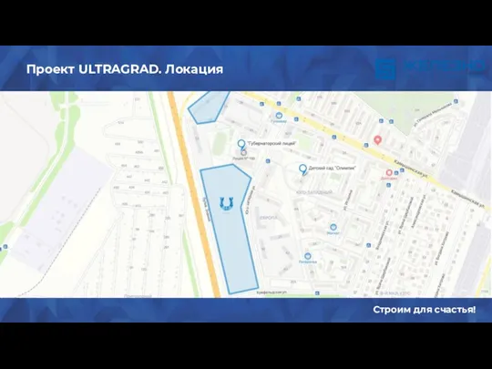 Содержание Строим для счастья! Проект ULTRAGRAD. Локация