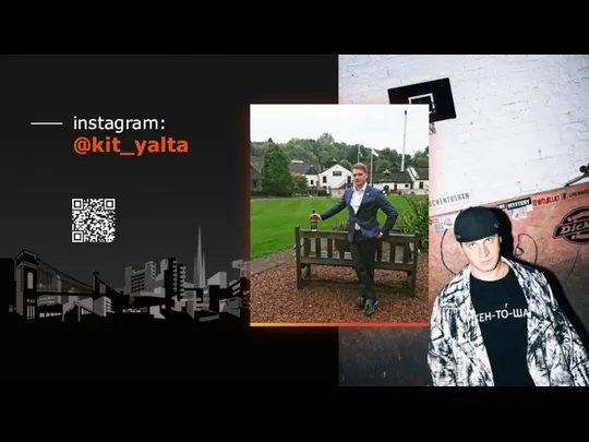 instagram: @kit_yalta