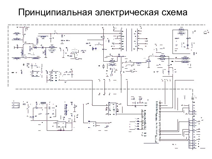 Принципиальная электрическая схема