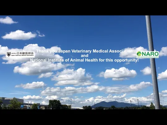 Thank you Japan Veterinary Medical Association and National Institute of Animal Health for this opportunity!
