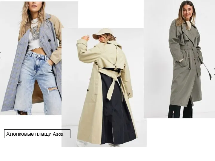 Хлопковые плащи Asos