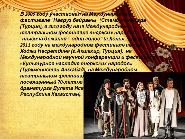 В 2009 году участвовал на Международном фестивале "Навруз байрамы" (Стамбул, Анкара (Турция),