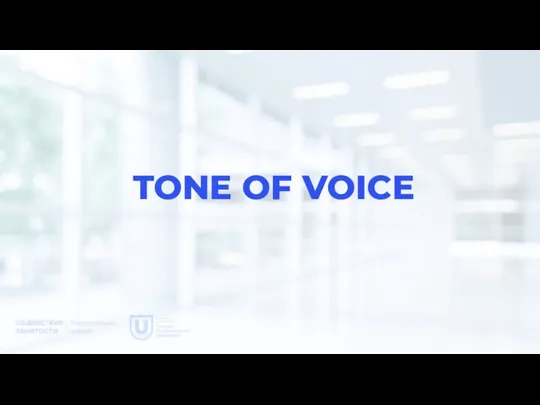 TONE OF VOICE
