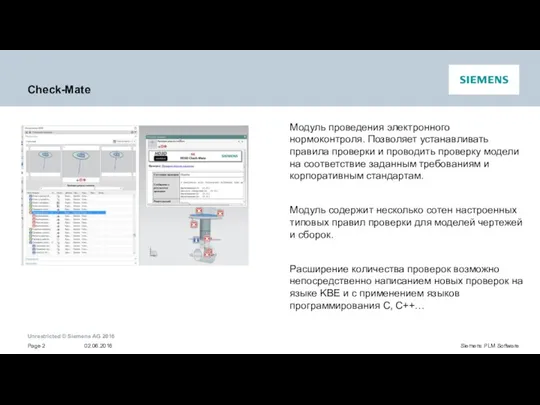 Check-Mate Модуль проведения электронного нормоконтроля. Позволяет устанавливать правила проверки и проводить проверку