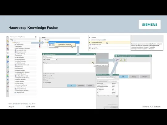 Навигатор Knowledge Fusion