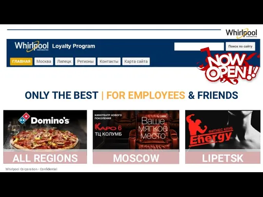 ONLY THE BEST | FOR EMPLOYEES & FRIENDS MOSCOW LIPETSK ALL REGIONS