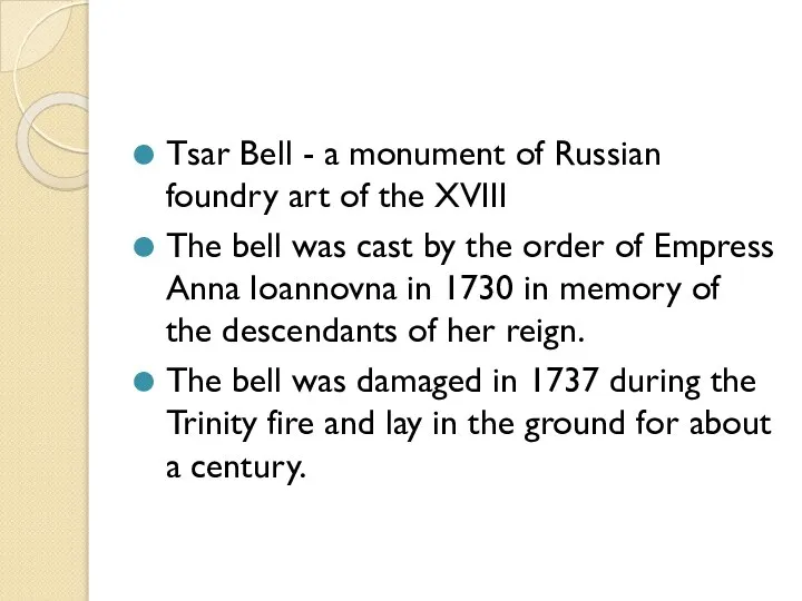 Tsar Bell - a monument of Russian foundry art of the XVIII