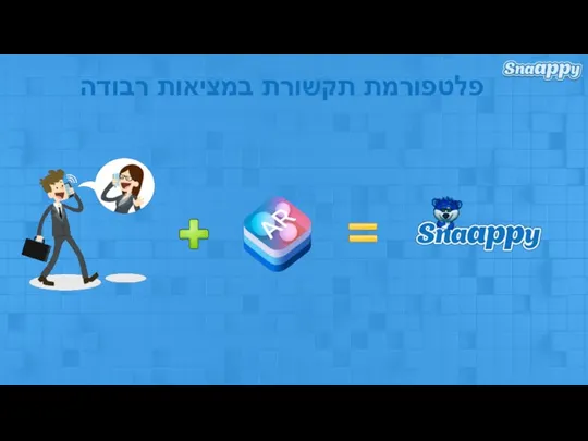 פלטפורמת תקשורת במציאות רבודה