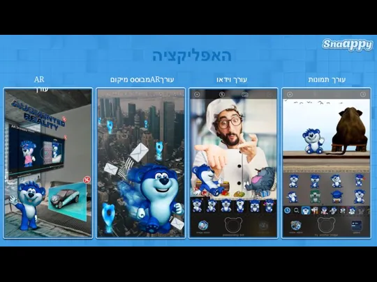 מבוסס מיקוםARעורך עורך וידאו עורך תמונות AR עורך האפליקציה