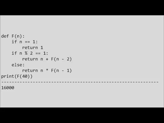 def F(n): if n == 1: return 1 if n % 2