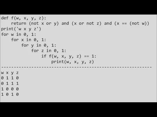 def f(w, x, y, z): return (not x or y) and (x