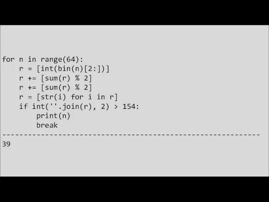 for n in range(64): r = [int(bin(n)[2:])] r += [sum(r) % 2]