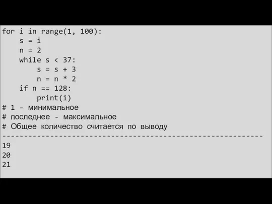 for i in range(1, 100): s = i n = 2 while