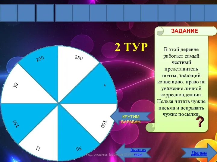 В этой деревне работает самый честный представитель почты, знающий конвенцию, право на