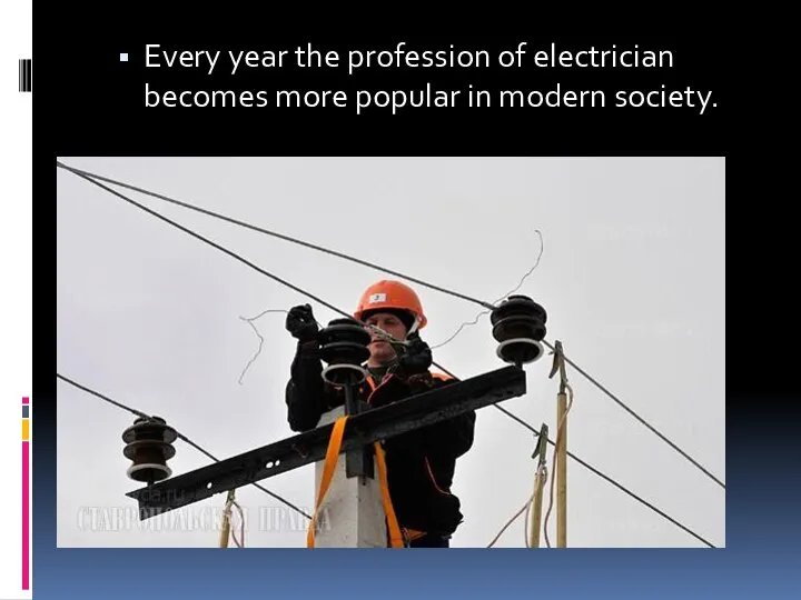 Every year the profession of electrician becomes more popular in modern society.