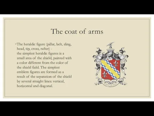 The coat of arms The heraldic figure (pillar, belt, sling, head, tip,